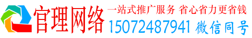 召陵官理推广竞价