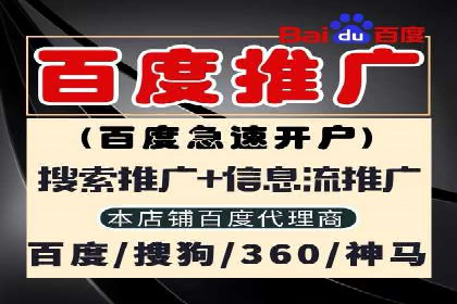 百度SEM在旅游行业的应用及效果展示